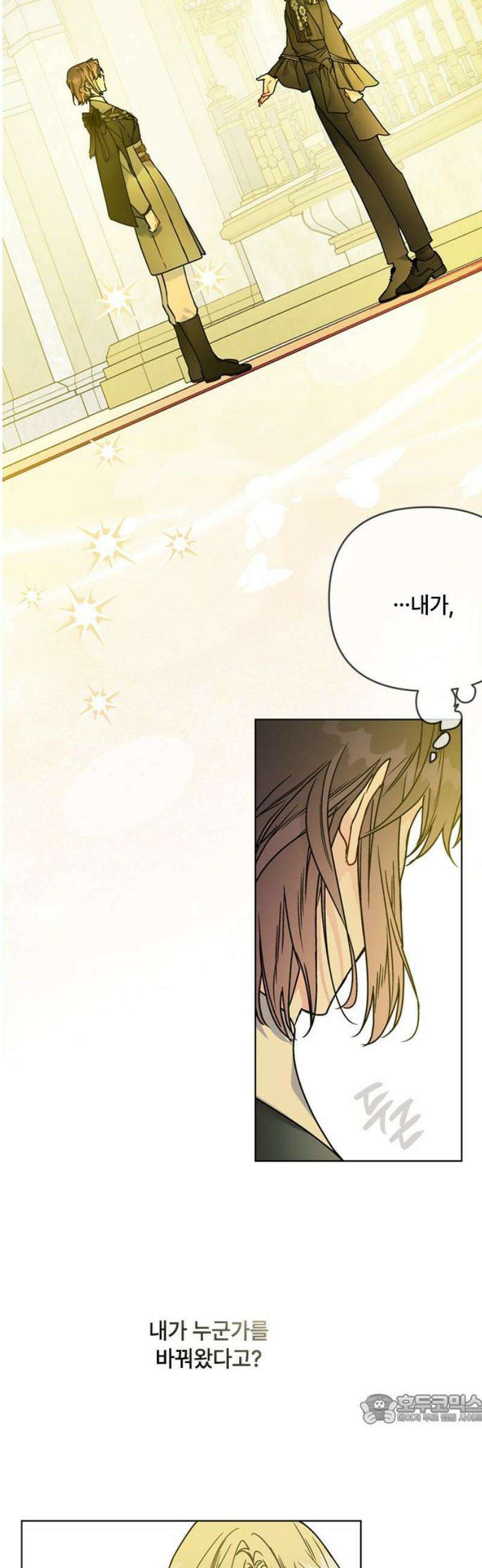 그 기사가 레이디로 사는 법 176화 : 나의 이름 49