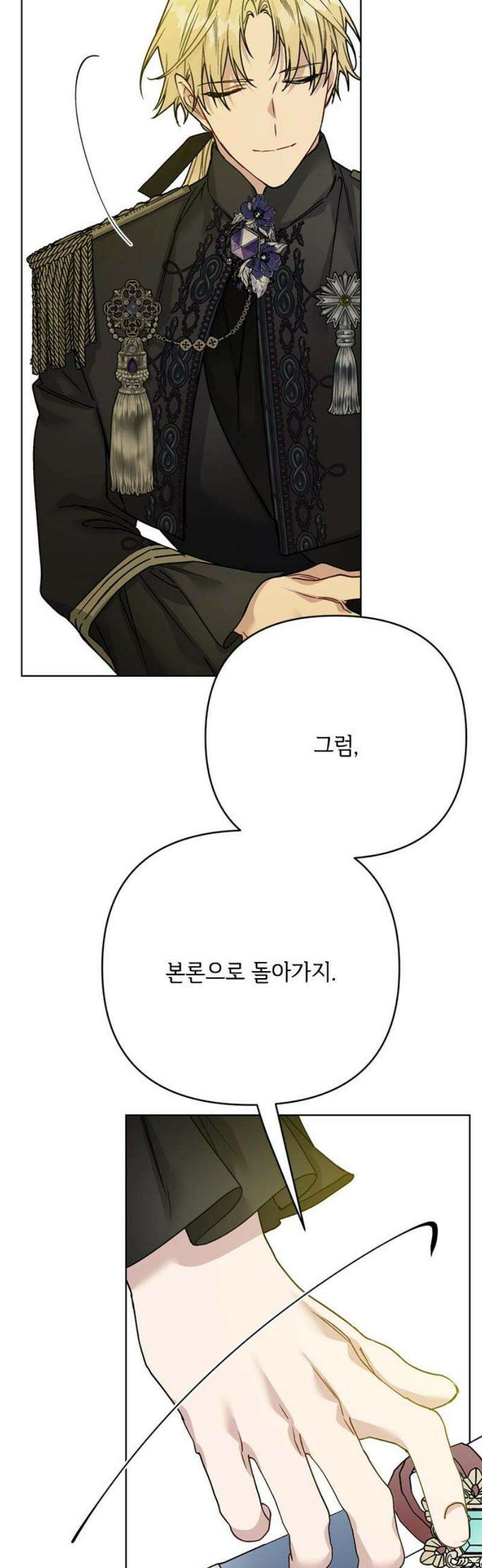 그 기사가 레이디로 사는 법 176화 : 나의 이름 50