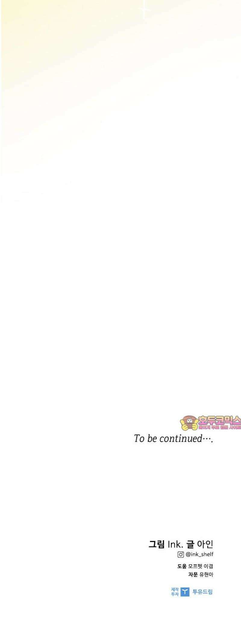 그 기사가 레이디로 사는 법 176화 : 나의 이름 55