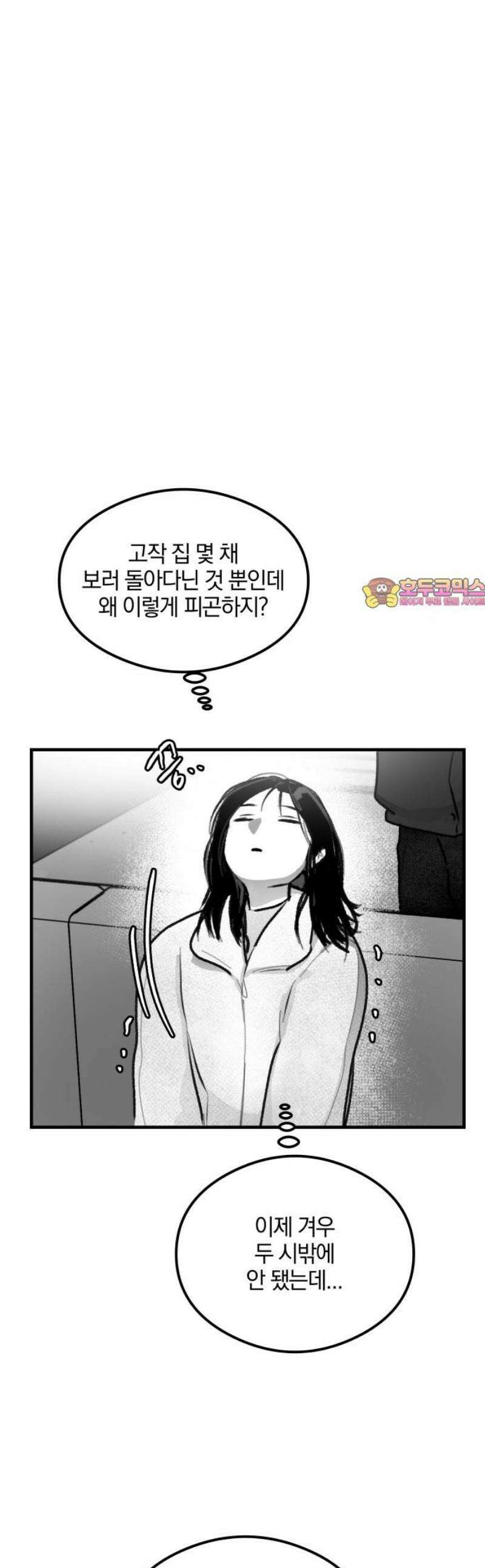 퇴출행성 세레나데 25화 1