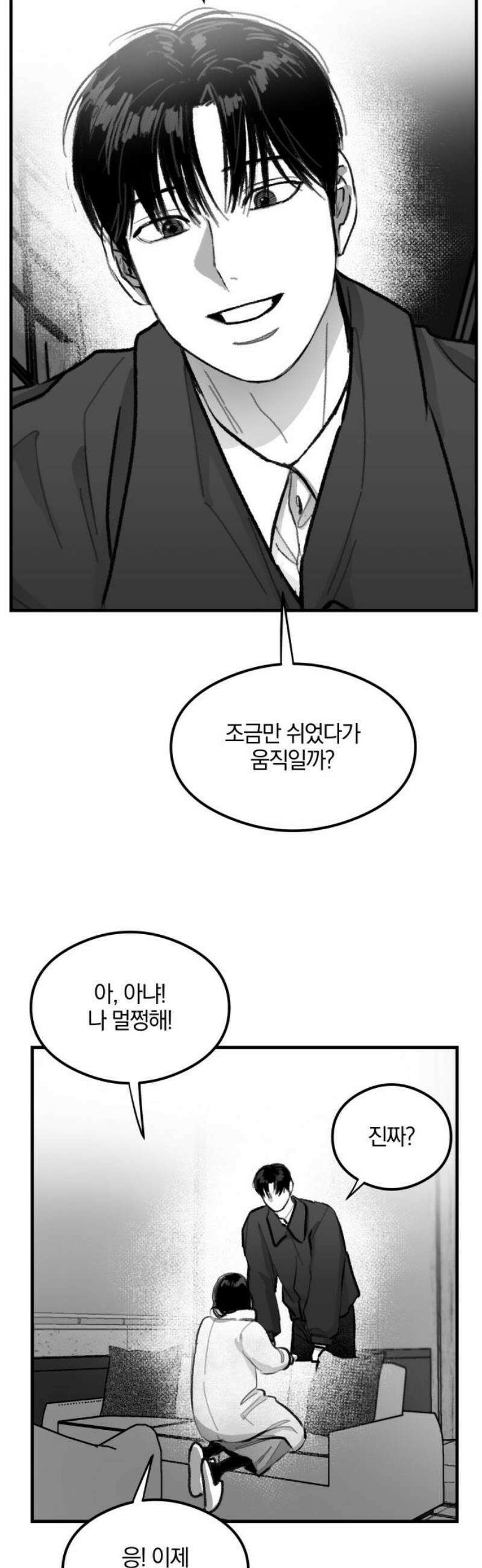 퇴출행성 세레나데 25화 3