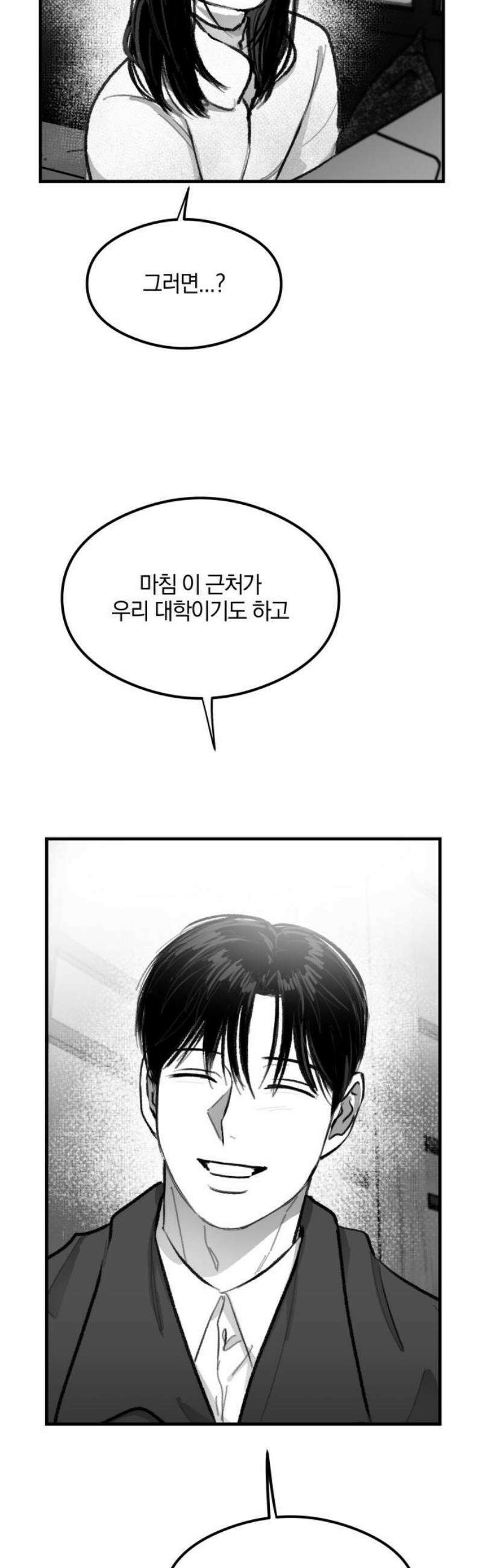 퇴출행성 세레나데 25화 5