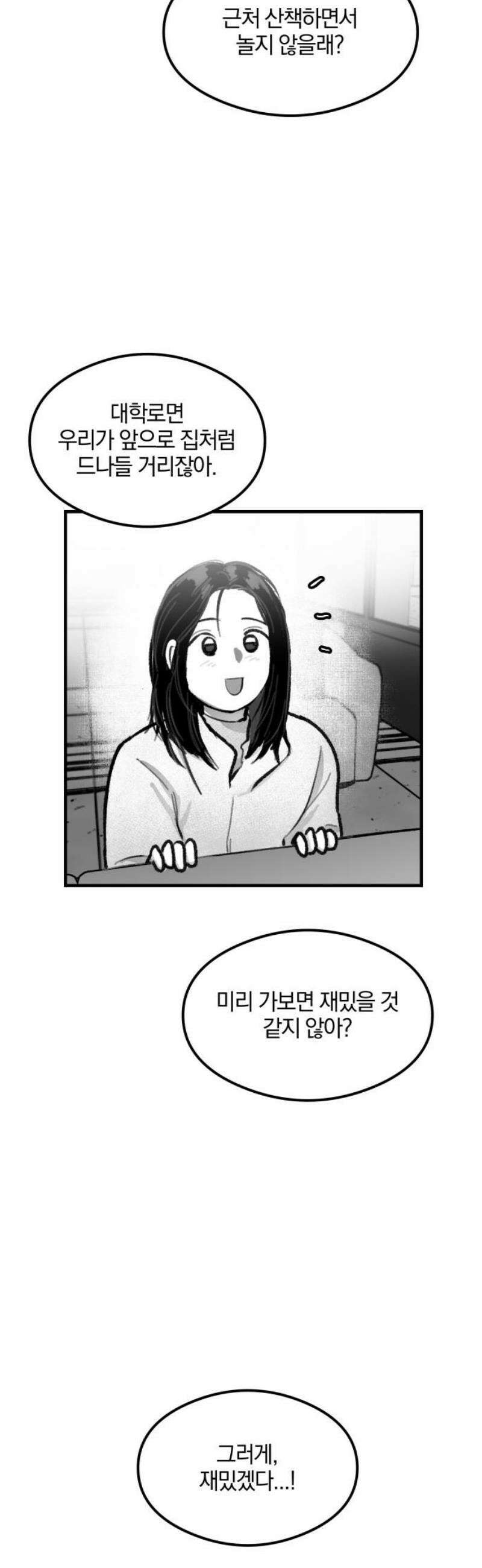 퇴출행성 세레나데 25화 6