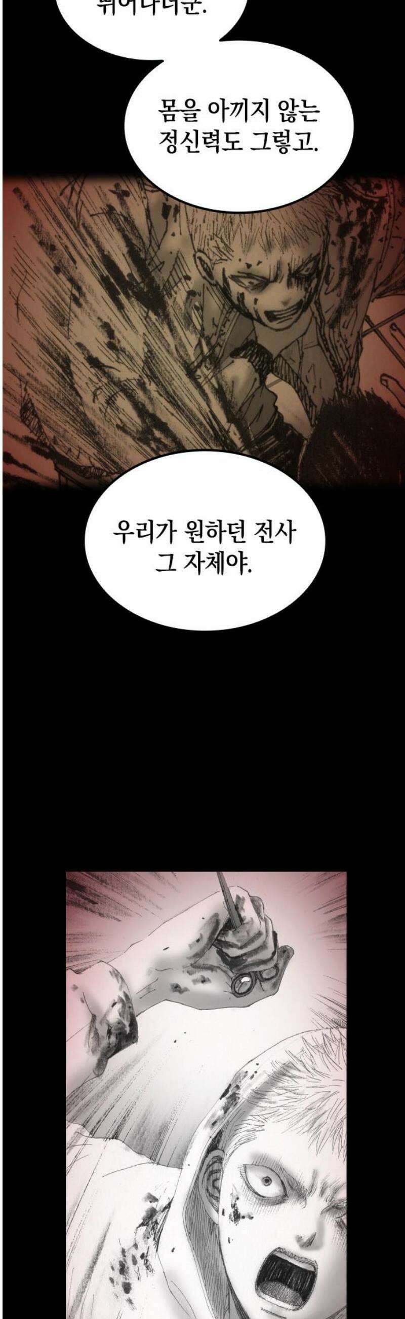 지옥철 21화 6