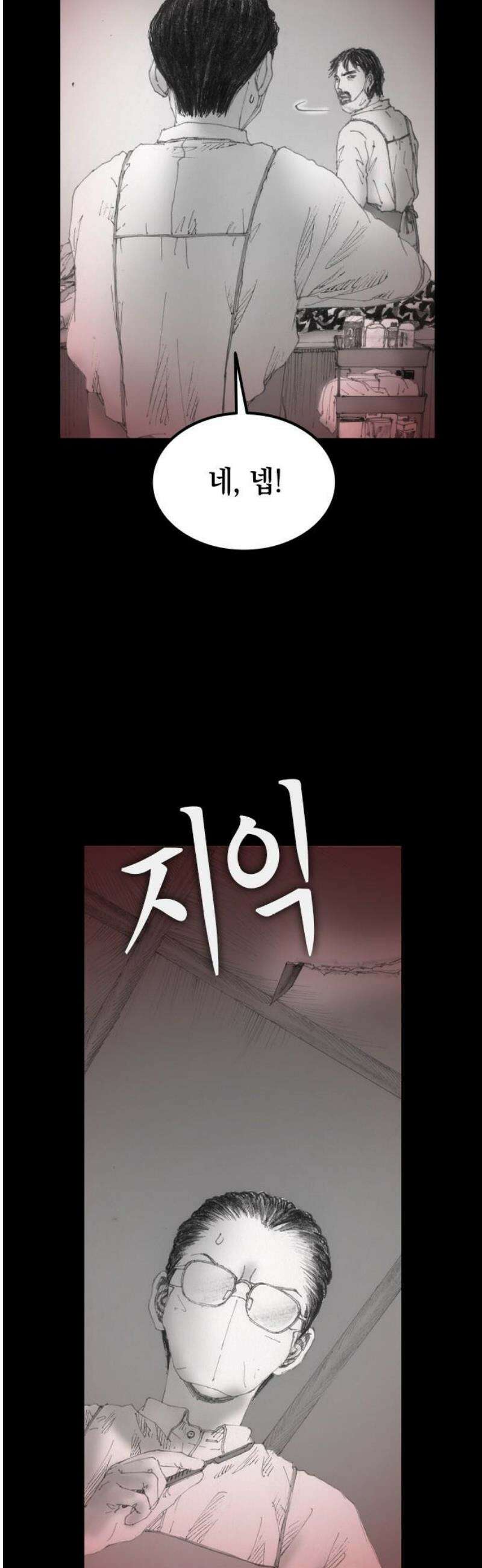 지옥철 21화 10