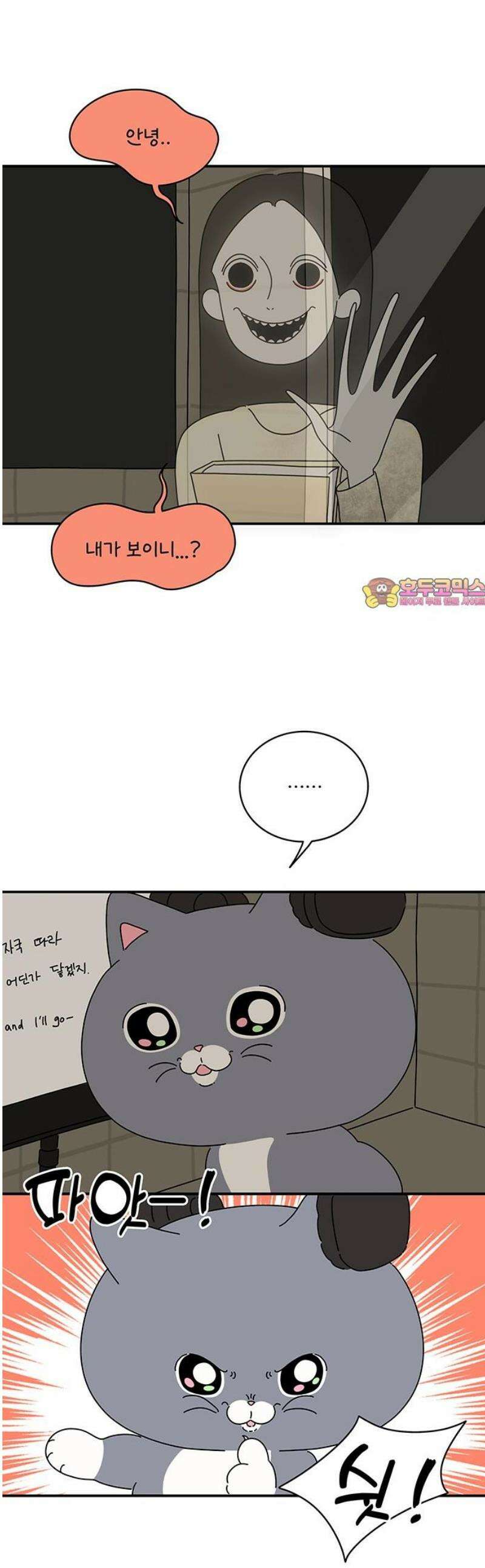 아이돌리 4화 듀엣 1