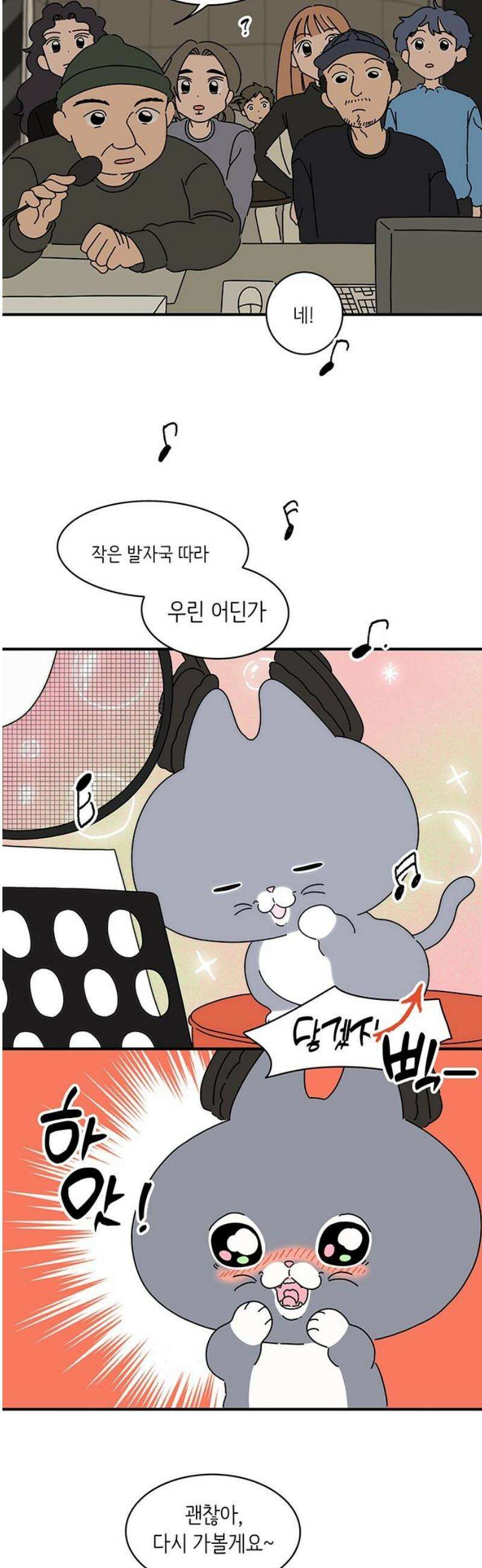 아이돌리 4화 듀엣 3