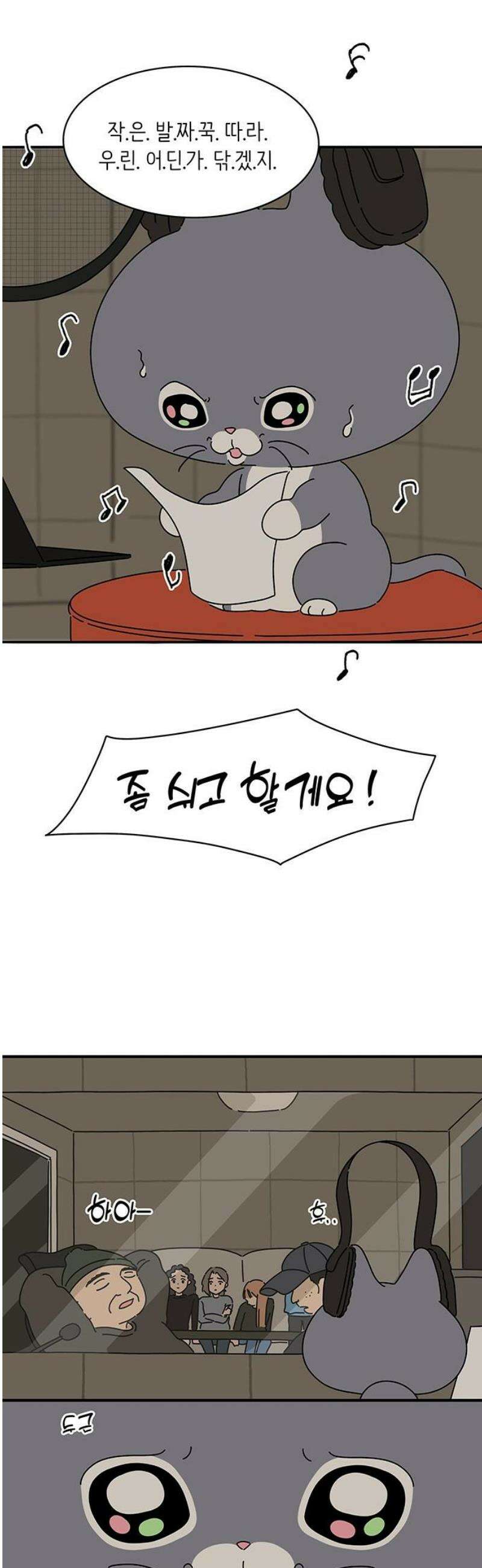 아이돌리 4화 듀엣 5
