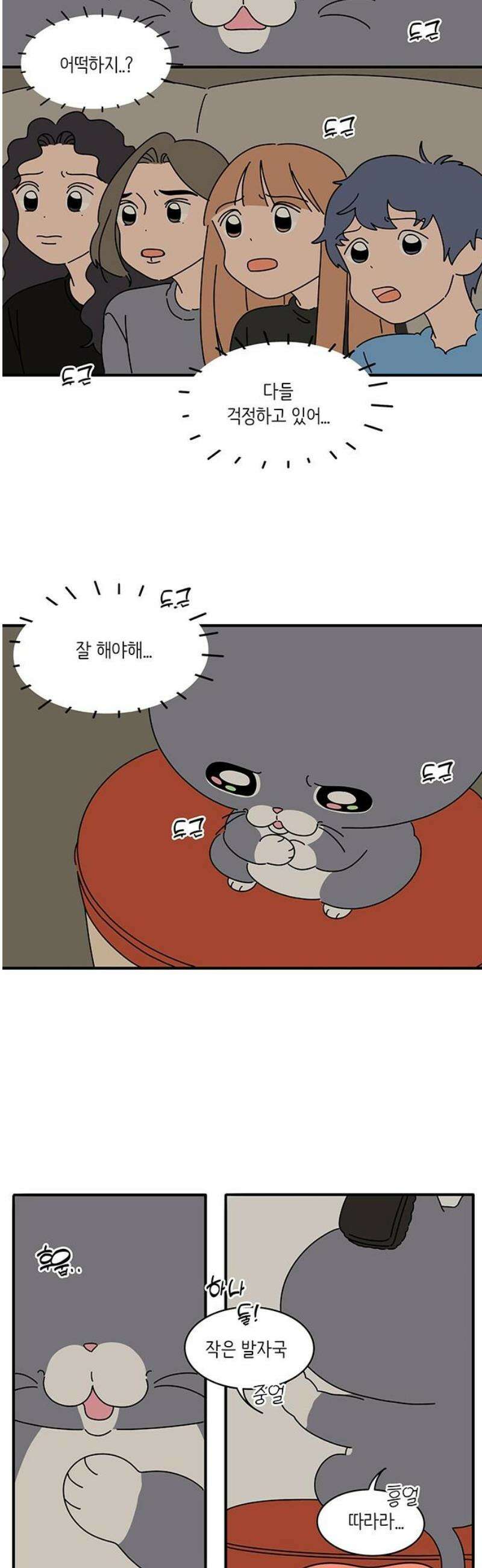 아이돌리 4화 듀엣 6