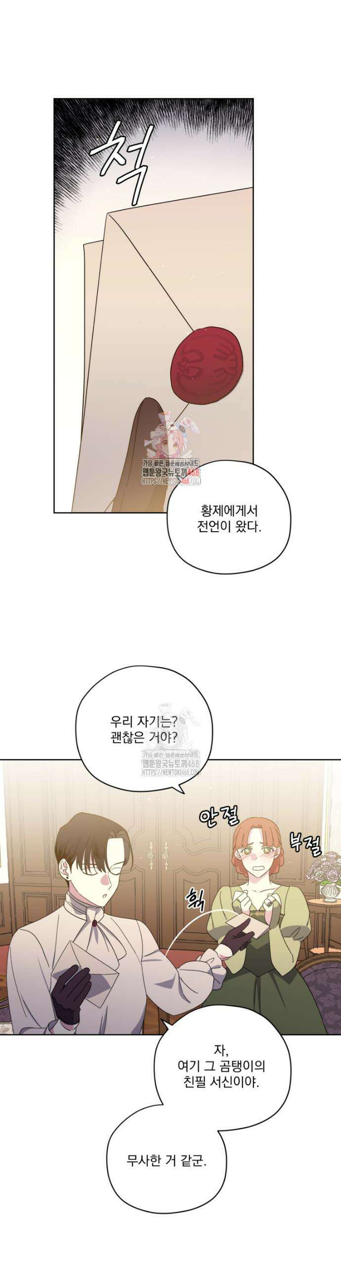 치트라 251화 1