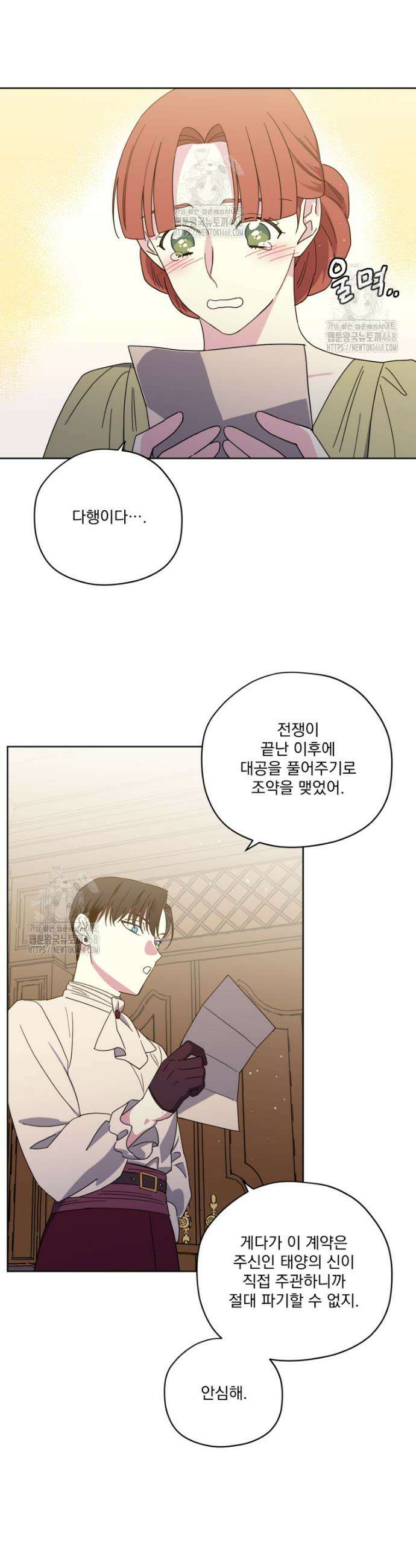 치트라 251화 2