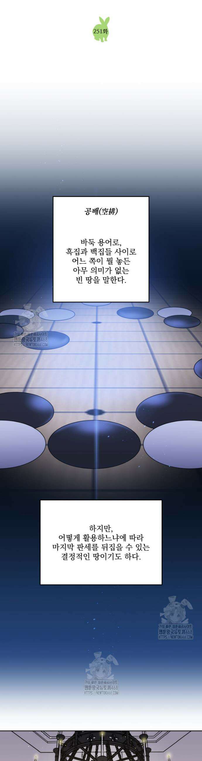 치트라 251화 4