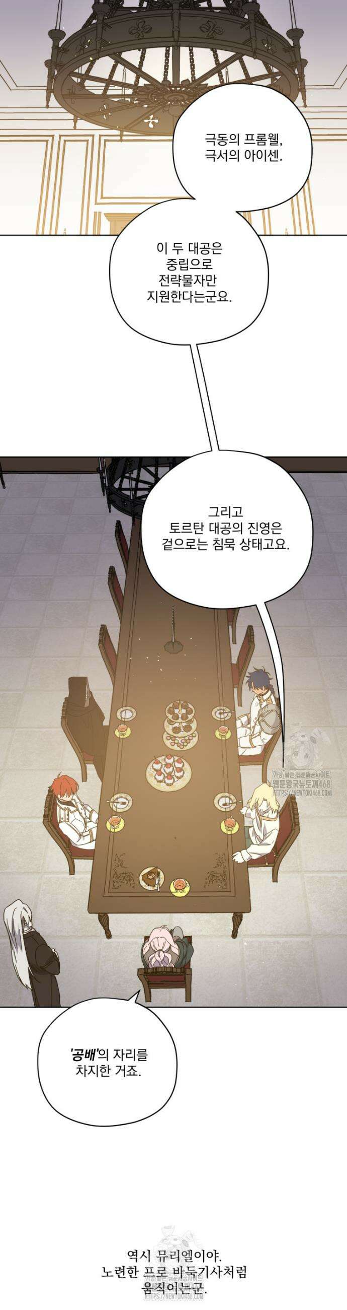 치트라 251화 5
