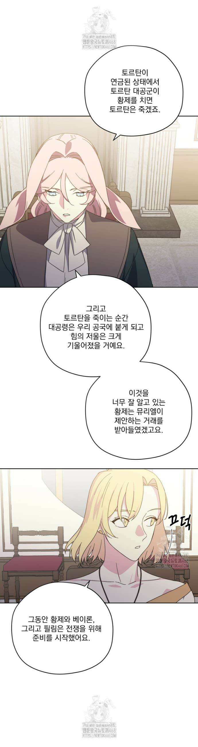 치트라 251화 6