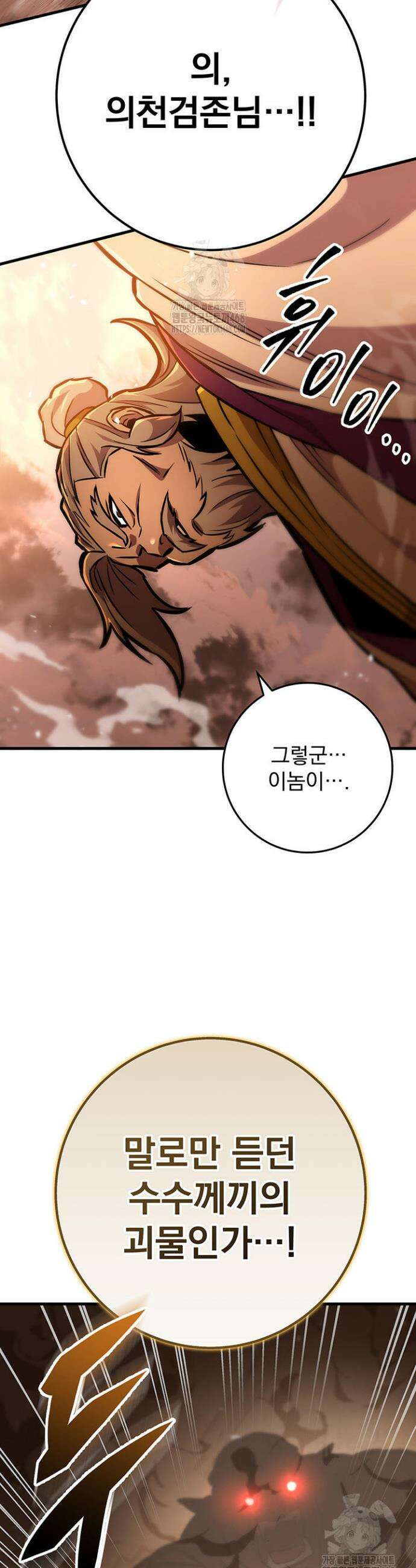구천구검 130화 6