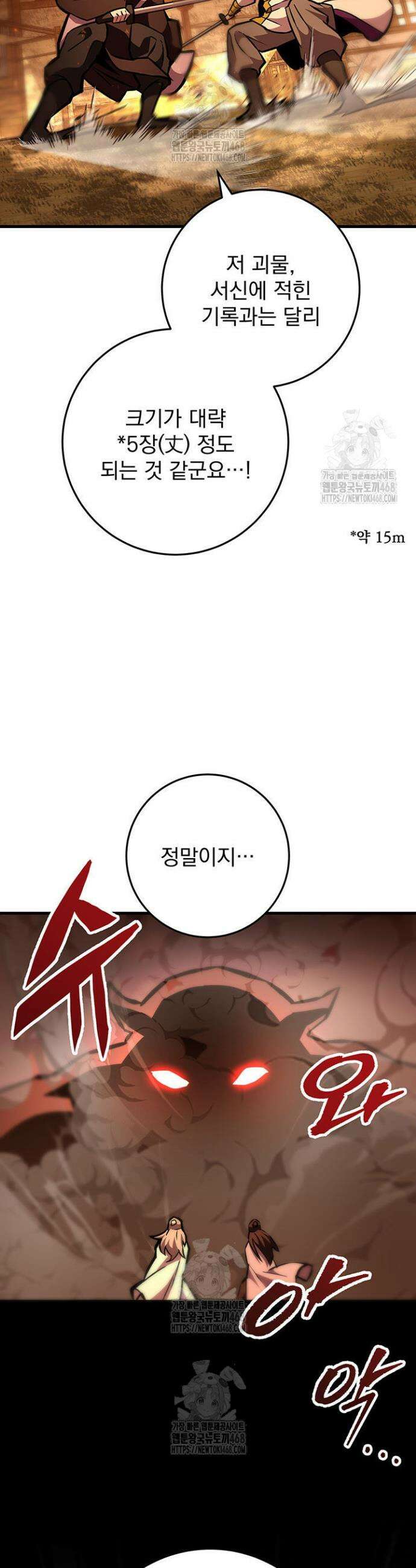 구천구검 130화 8
