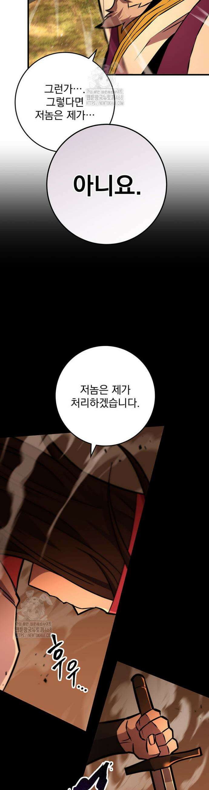 구천구검 130화 11