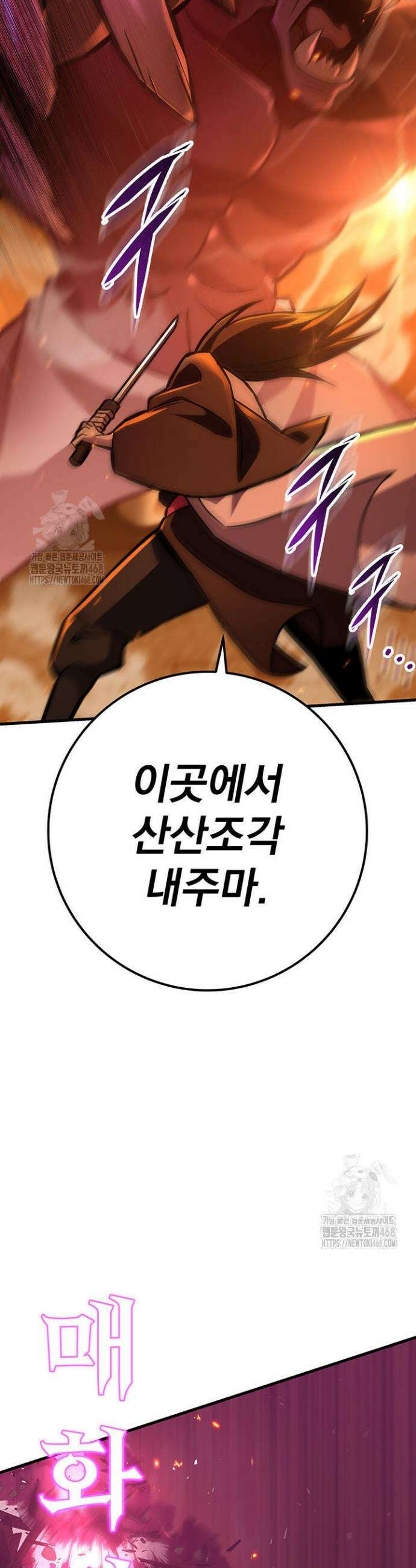 구천구검 130화 15