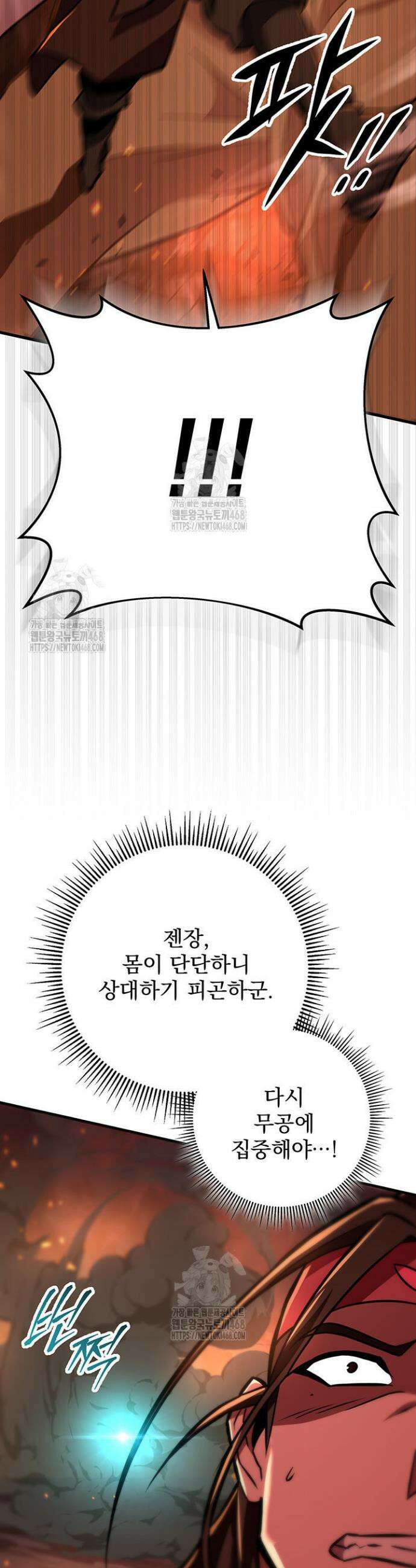 구천구검 130화 21