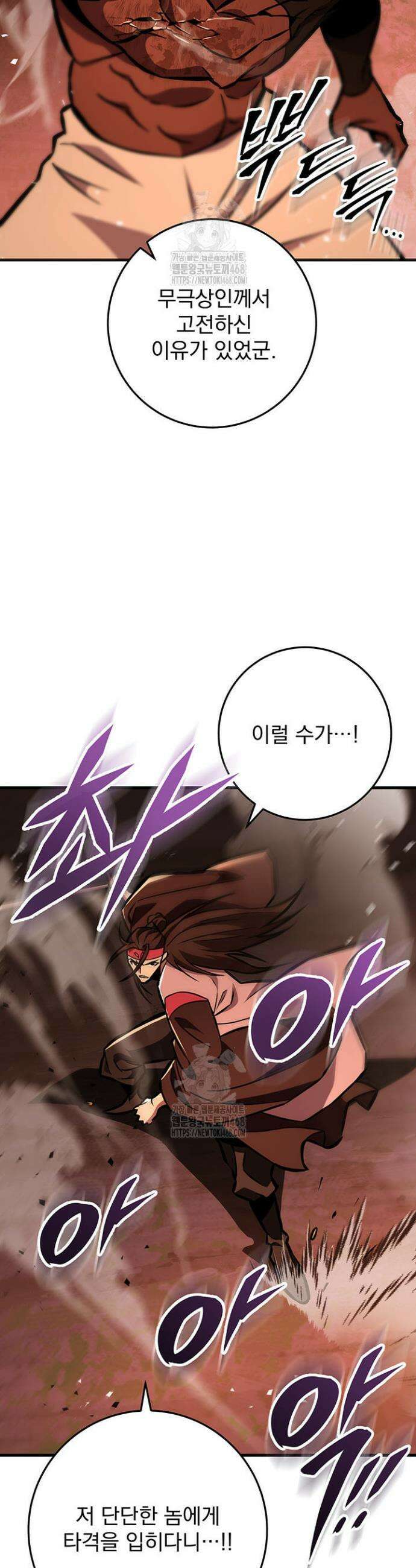 구천구검 130화 26