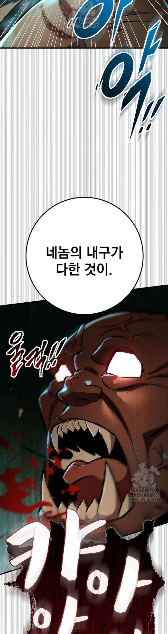 구천구검 130화 29