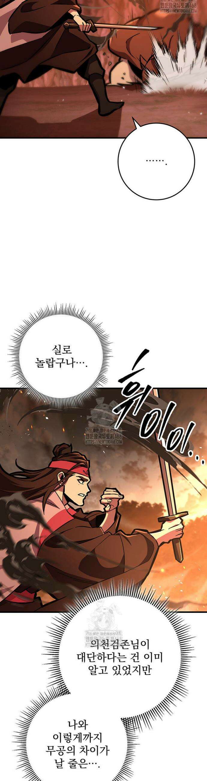 구천구검 130화 32