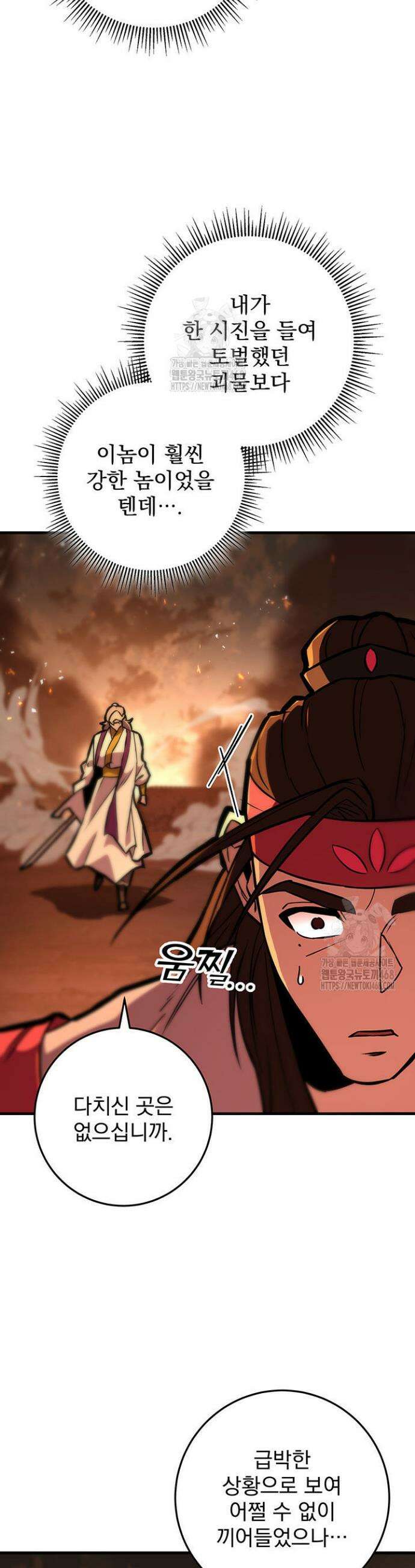 구천구검 130화 33