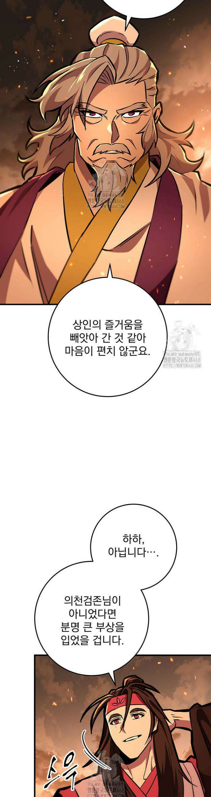 구천구검 130화 34