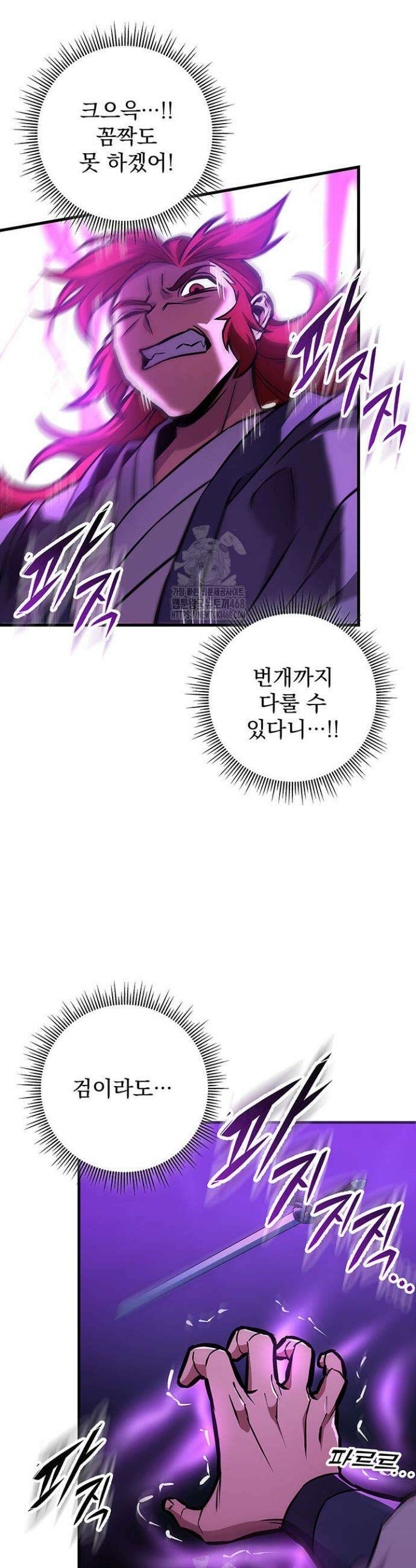 구천구검 130화 40