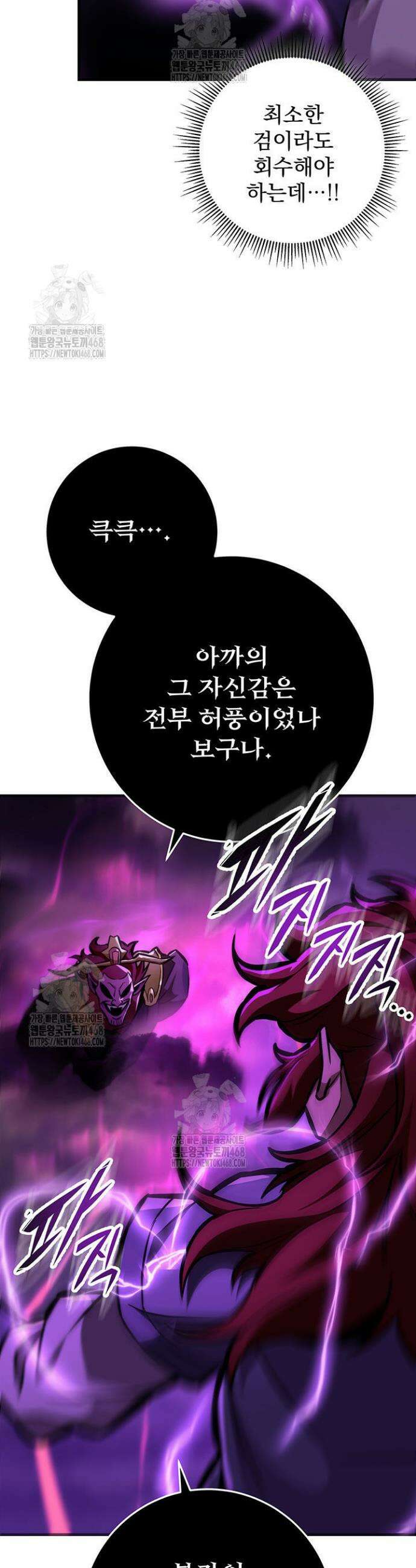 구천구검 130화 41