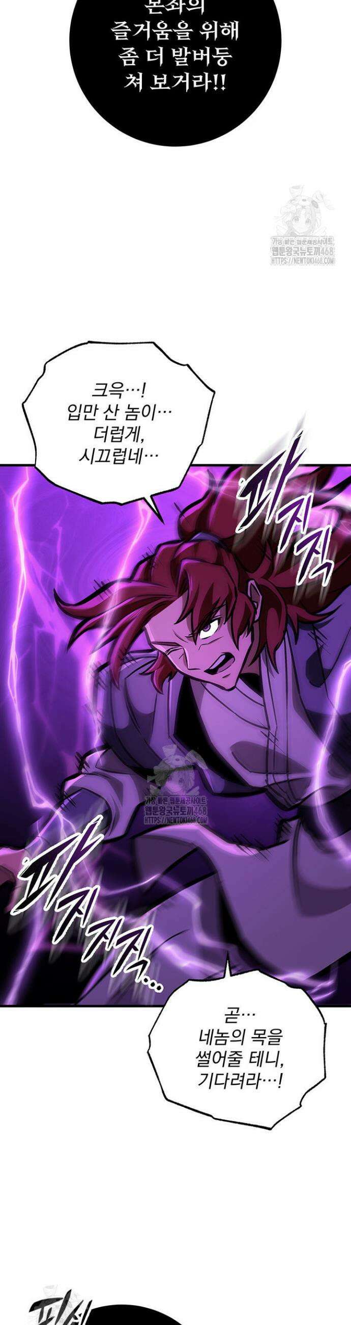 구천구검 130화 42