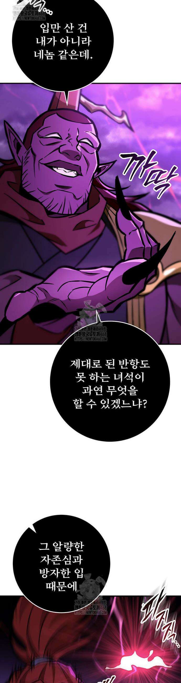 구천구검 130화 43