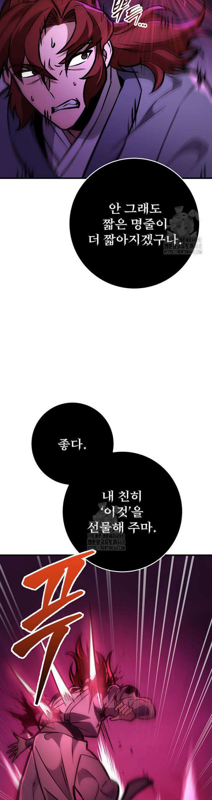 구천구검 130화 44