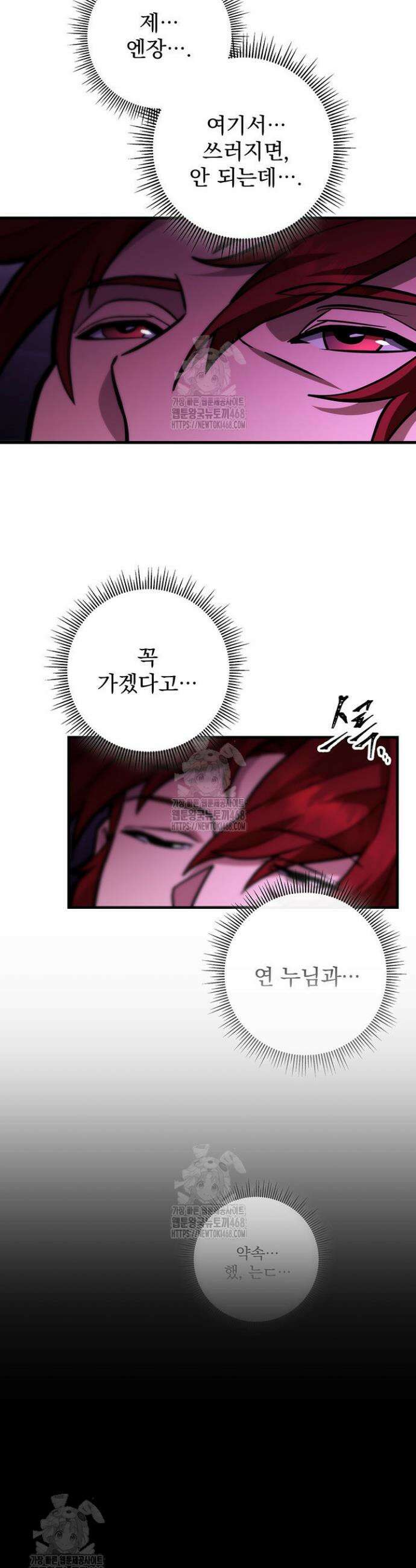 구천구검 130화 48