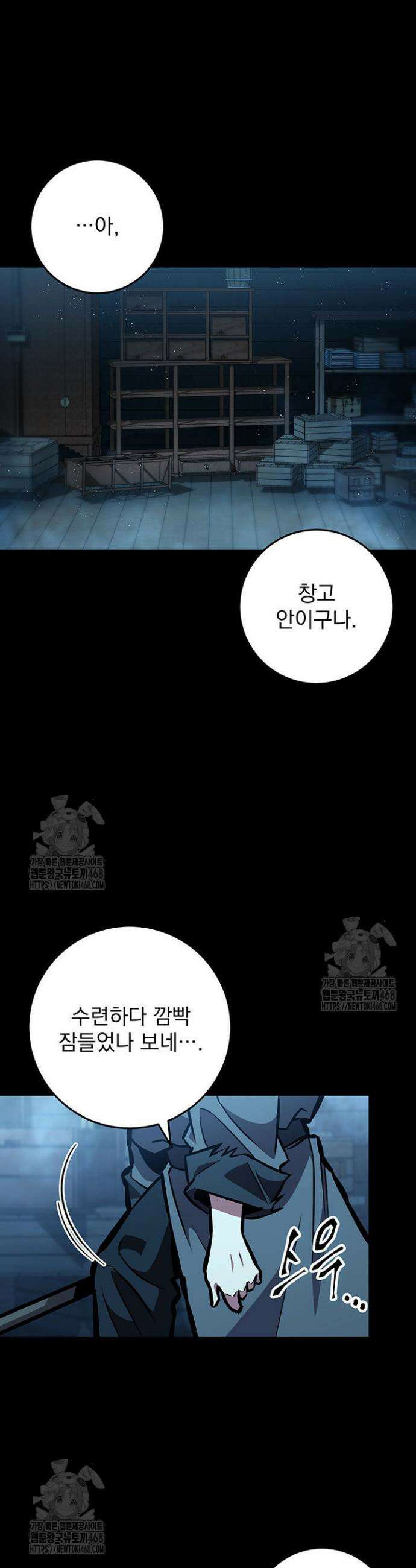 구천구검 130화 51