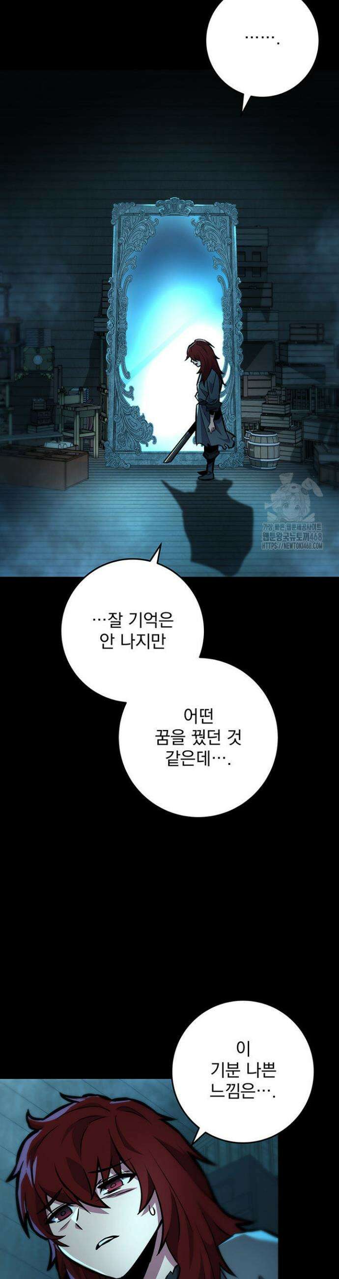 구천구검 130화 52
