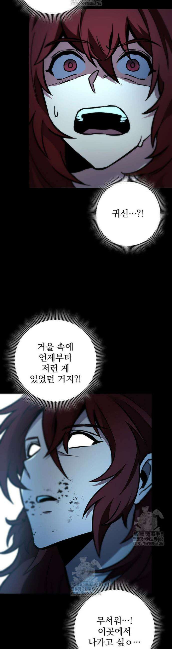 구천구검 130화 55