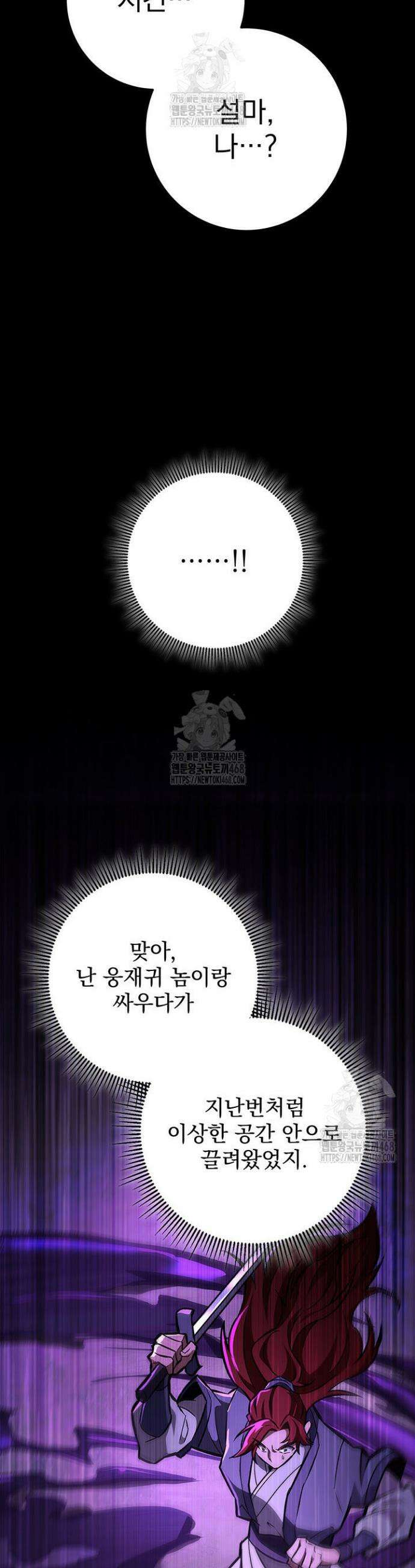 구천구검 130화 57