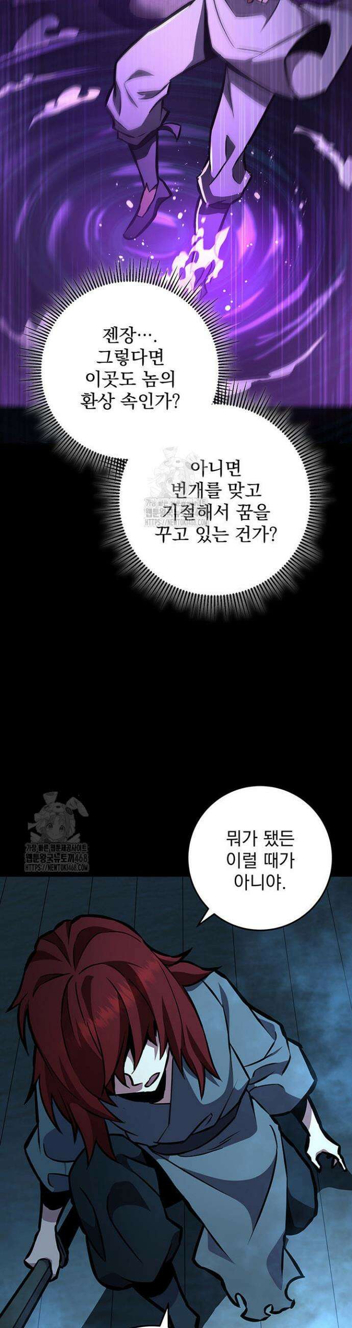 구천구검 130화 58