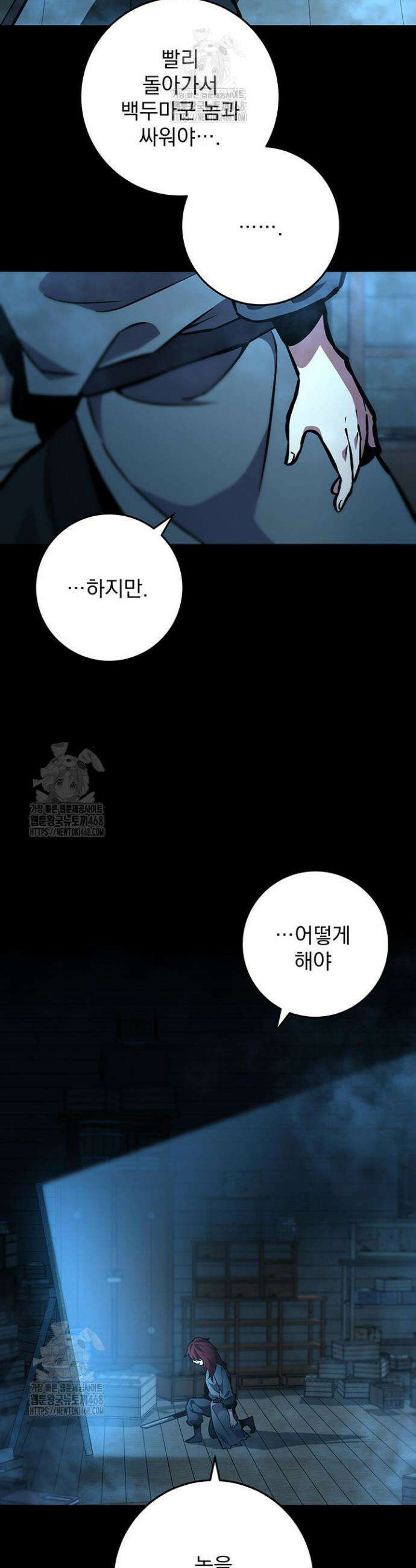구천구검 130화 59