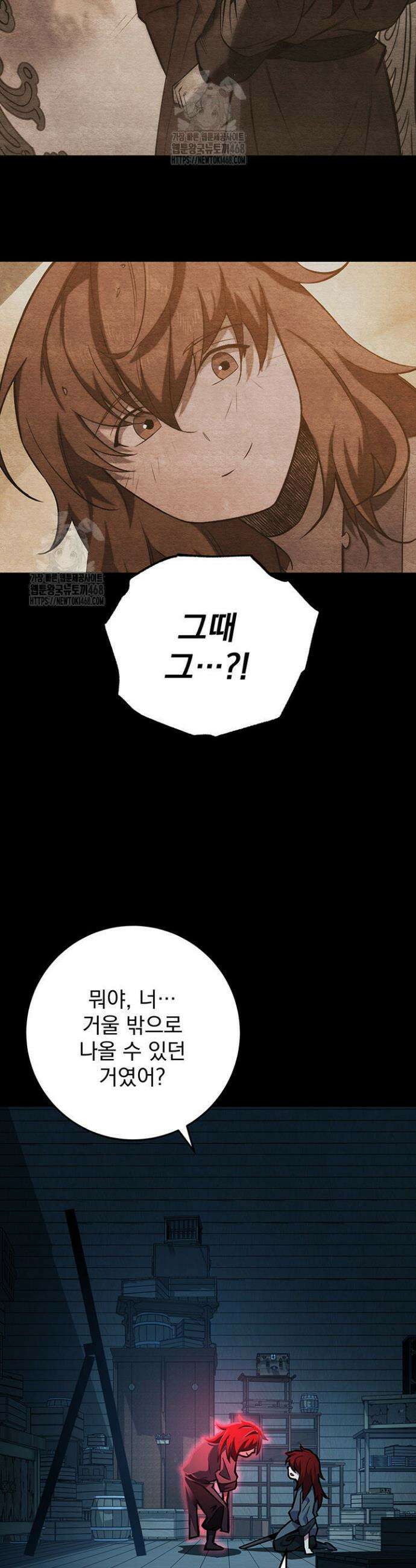 구천구검 130화 64