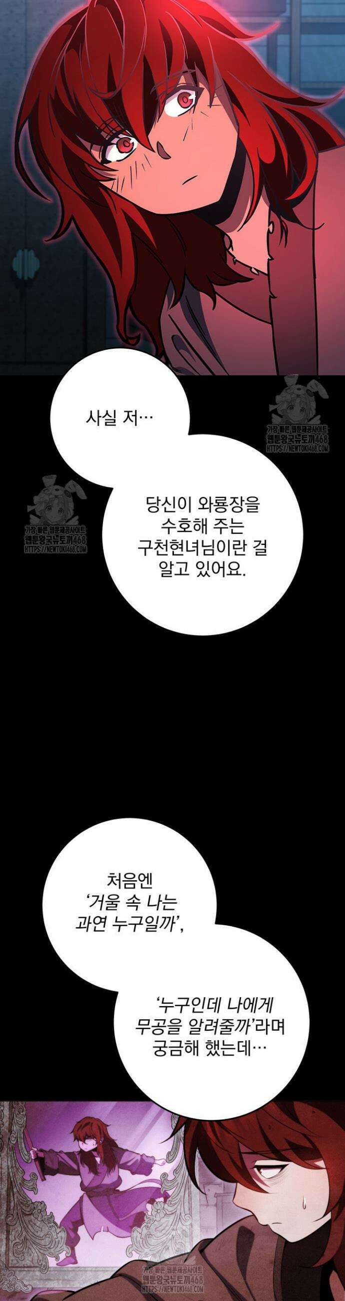 구천구검 130화 66