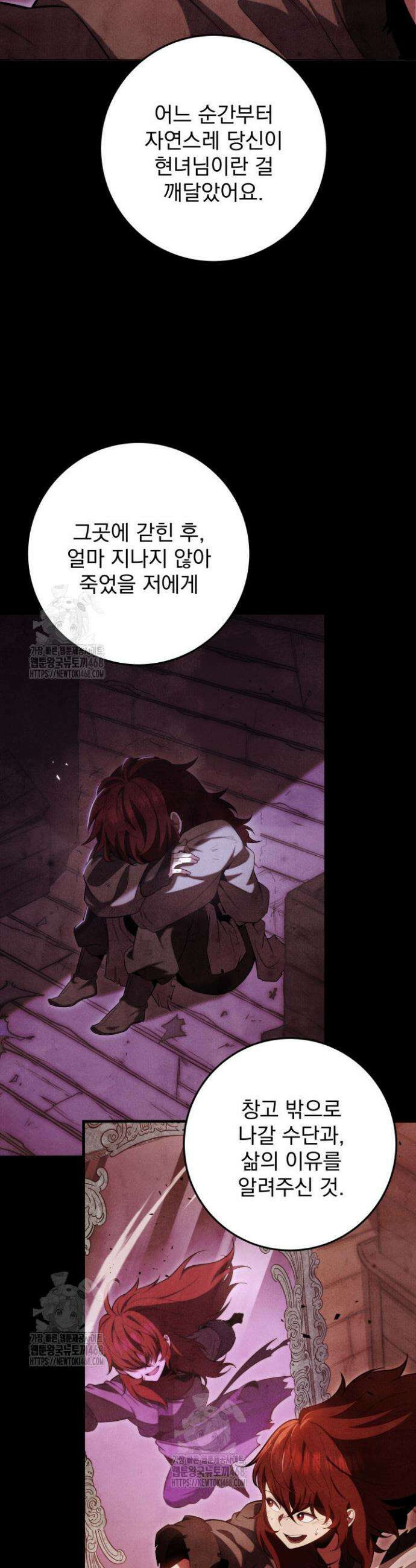 구천구검 130화 67