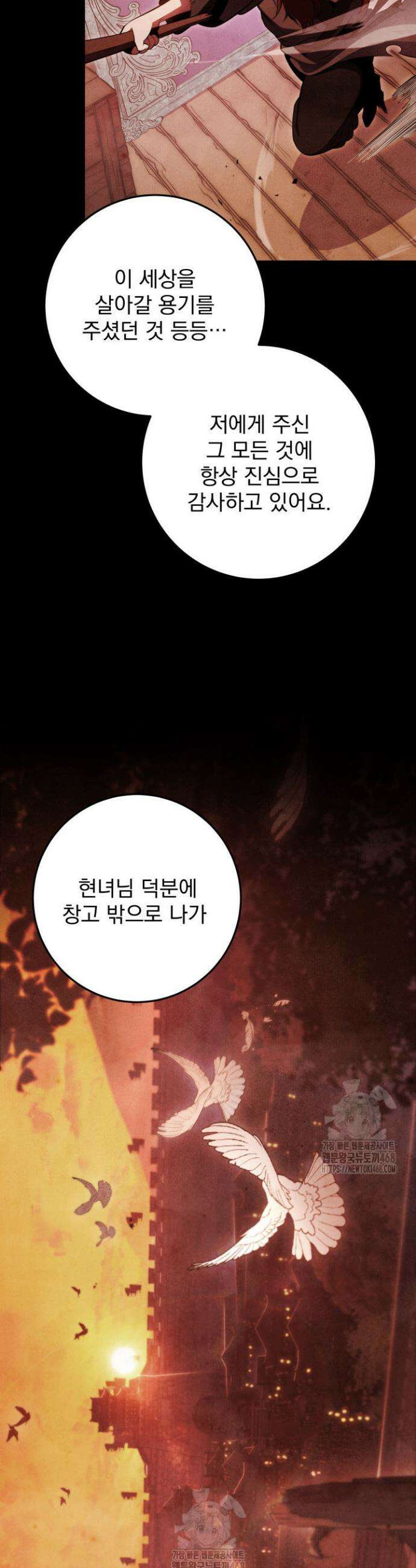구천구검 130화 68