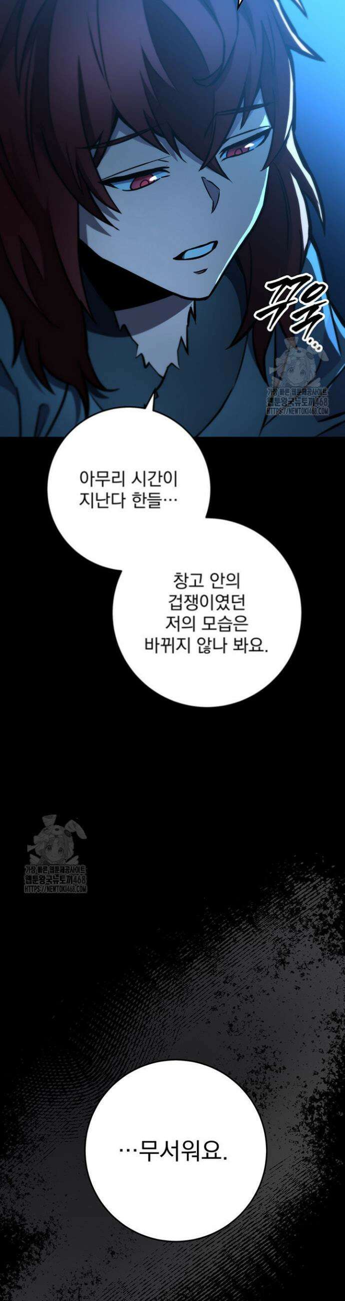 구천구검 130화 70