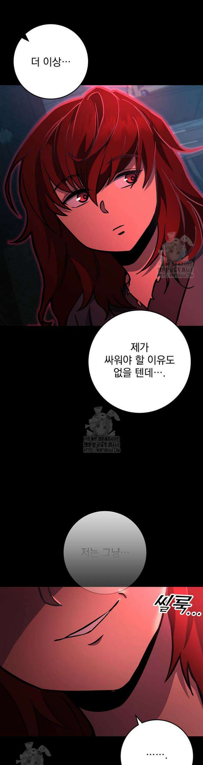 구천구검 130화 72