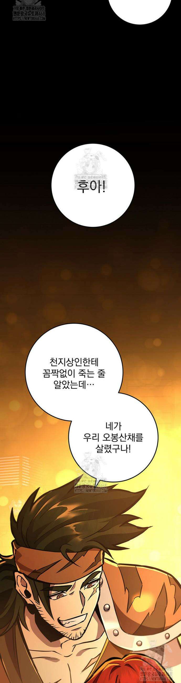 구천구검 130화 73