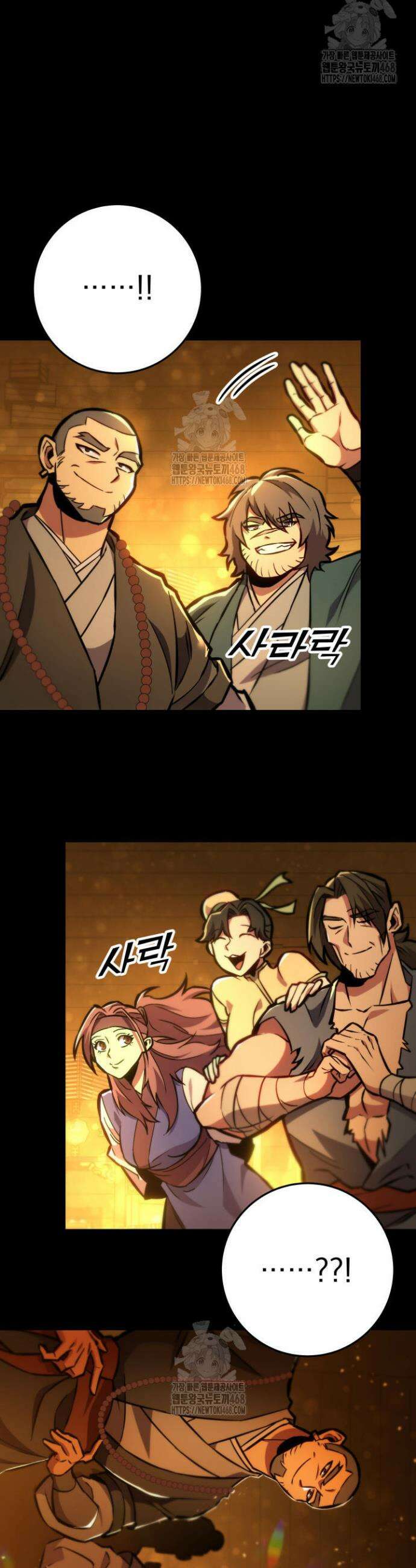 구천구검 130화 75