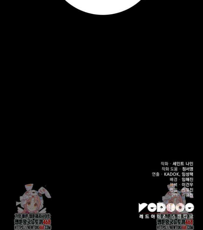 구천구검 130화 77