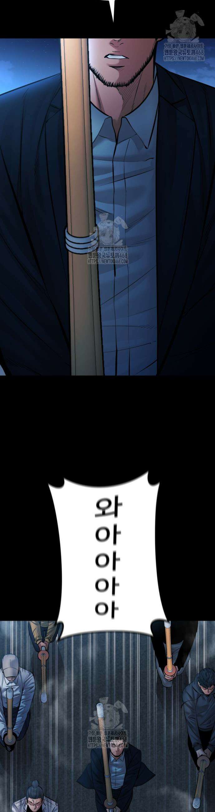 폭력의 대가 86화 6